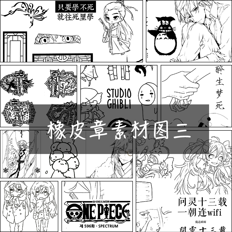 Impression time middot laser printing drawings material group three anime ancient style pirate captain Sakura hand-controlled rubber stamp rubber brick novice engraving material drawings