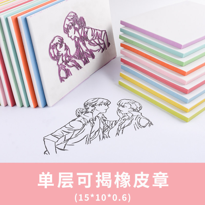 Impression time middleot single layer can be exposed 15*10*0 6cm Novice blank rubber stamp rubber brick large print engraving beginner hand engraving material package