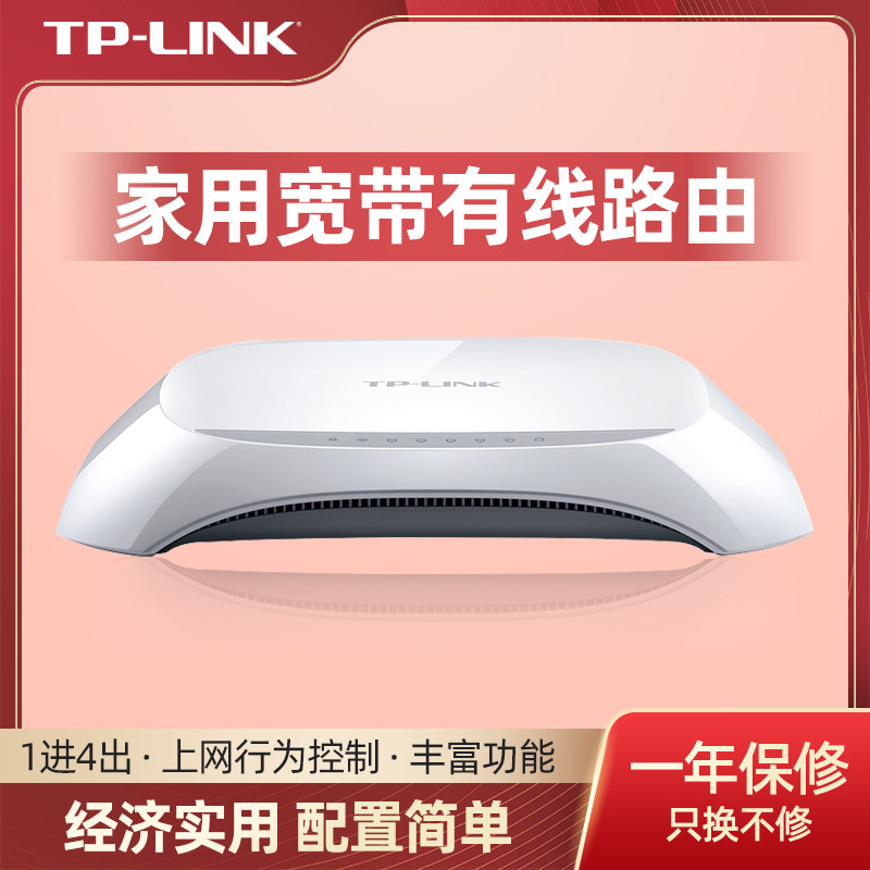 TP-LINK TL-R406 SOHO Wired Router 4-port Broadband Router Wired Home