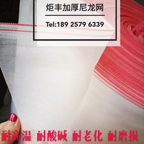 Acid-alkali resistant plated nylon mesh PE polyethylene mesh fabric 40 mesh 60 80 80 100 120 mesh of 120 mesh