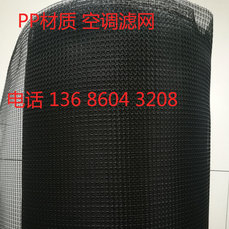 Air conditioning FILTER SCREEN PP STOCK BLACK WHITE ACID-PROOF BASE AIR CONDITIONING DUST NET AIR PURIFIER FILTER SCREEN NYLON NET