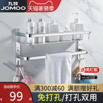 Nine-Shepherd Bathroom Pendant Space Aluminum Shelve Wall-mounted Toilet Bath Toilet Wash Terrace Bathroom Accommodating Rack