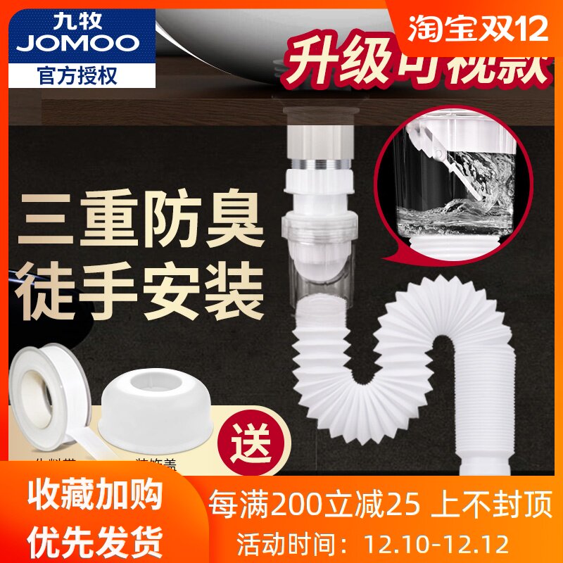 Nine pastoral bathroom accessories wash basin under the water pipe odor-proof odor sealing ring powder room drain silicone