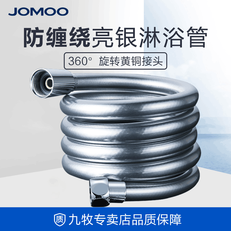 Jiumu bathroom rain shower pipe connection pipe water heater nozzle hose anti-winding four-point copper alloy outlet pipe