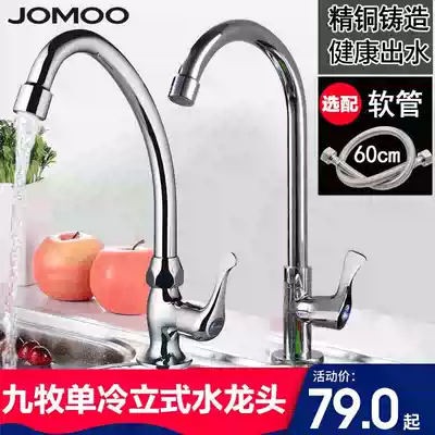 JOMOO Jiu kitchen faucet sink wash basin balcony wash closet wash hand sink basin single Cold Faucet