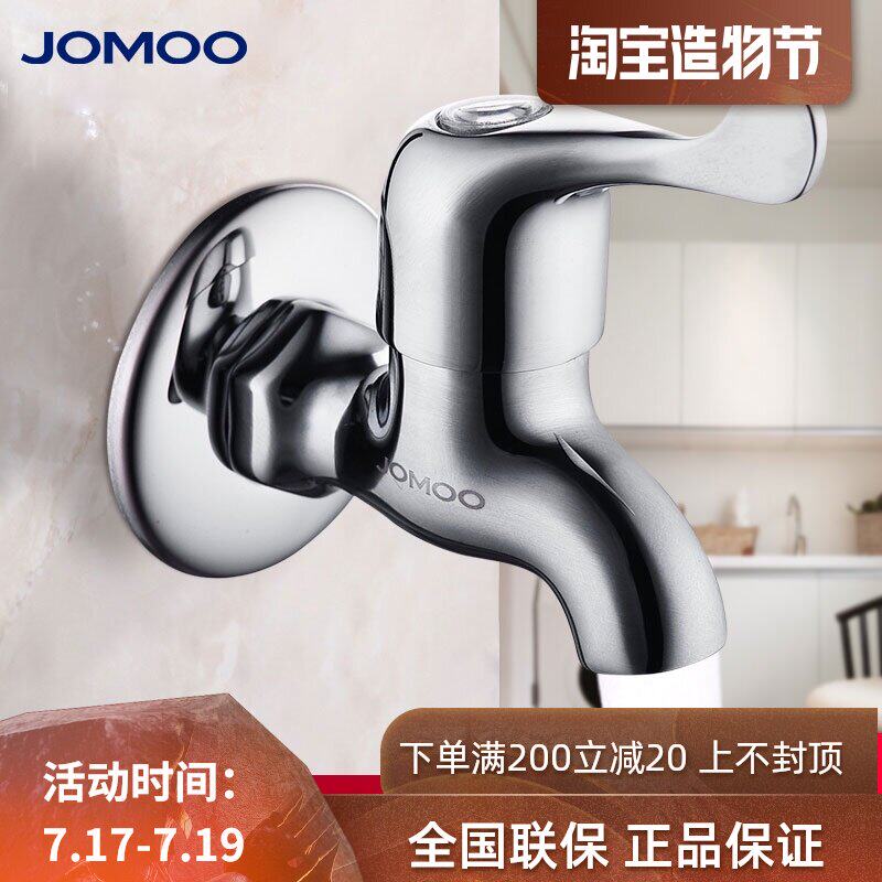 JOMOO Jiumu faucet Single cold water faucet Quick-open tap nozzle Bathroom home universal quick-open mop pool faucet