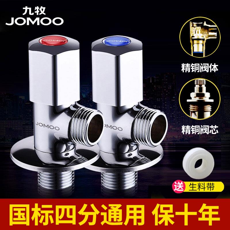 JOMOO Nine pastoral full copper thickened angle valve hot and cold water triangular valve suit water heater toilet water stop valve 8-word valve