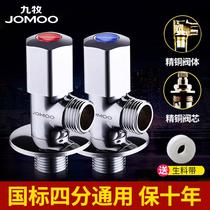 JOMOO All copper thickened angle valve Hot and cold water triangle valve set Water heater toilet stop valve Eight-character valve