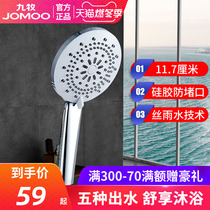 JOMOO Nine pastoral handheld shower head shower nozzle lotus shower head bathroom shower shower shower wash suit S175015