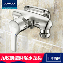 jomoo jomoo faucet All copper surface mounted open pipe hot and cold shower faucet mixing valve 3590-205