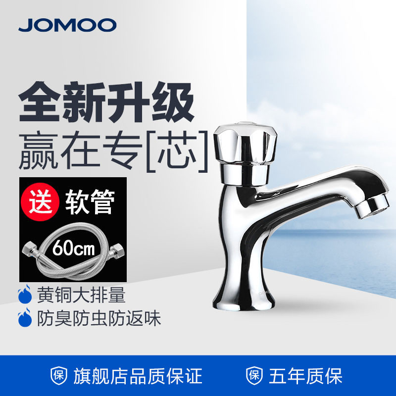 JOMOO Nine pastoral single cold front basin tap washbasin tap in the basin Terra basin tap 76018-346