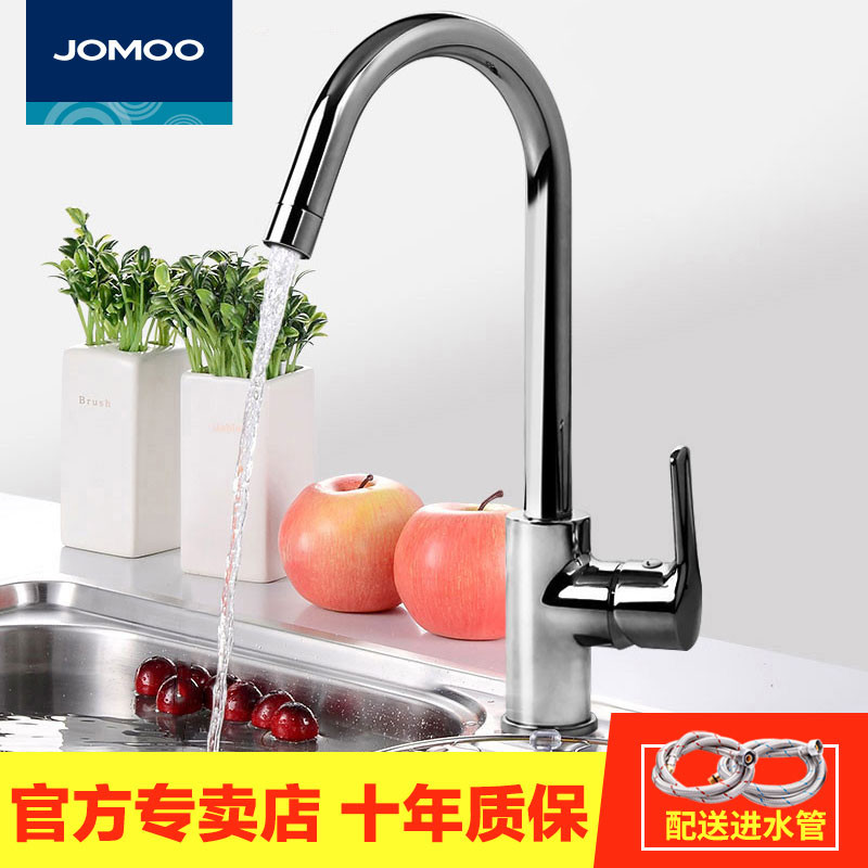 JOMOO Nine pastoral tap kitchen hot and cold full copper water cage head wash vegetable pool dishwashing basin rotatable sink tap