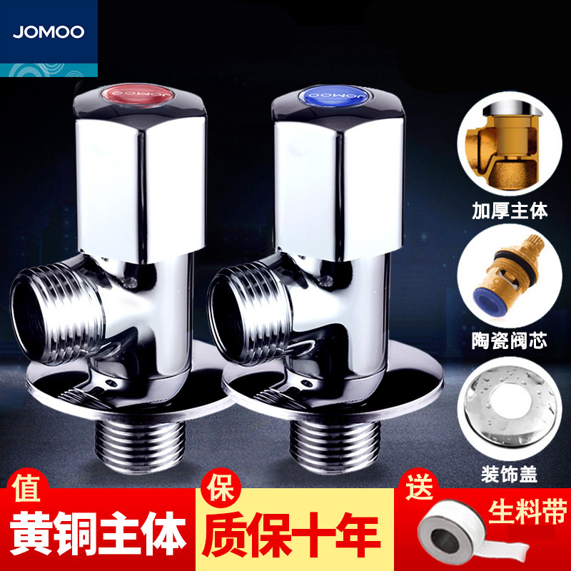 JOMOO Nine Pastoral Triangle Valves Bathroom Accessories Full Copper Thickened Cold And Hot Water Valve Switch Triangle Valve Water Stop Valve