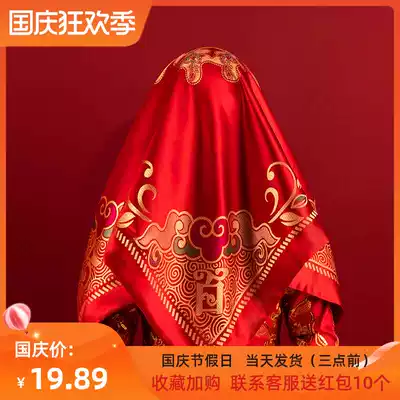 Wedding bride red hijab new wedding cover red headscarf Chinese embroidery brocade classical high-grade Hipa