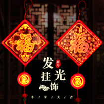 2021 Year of the Ox Spring Festival New Year decorative lights LED luminous blessing character pendant Chinese New Year ornaments home scene layout