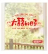 Счастливый день зайки 45*25см