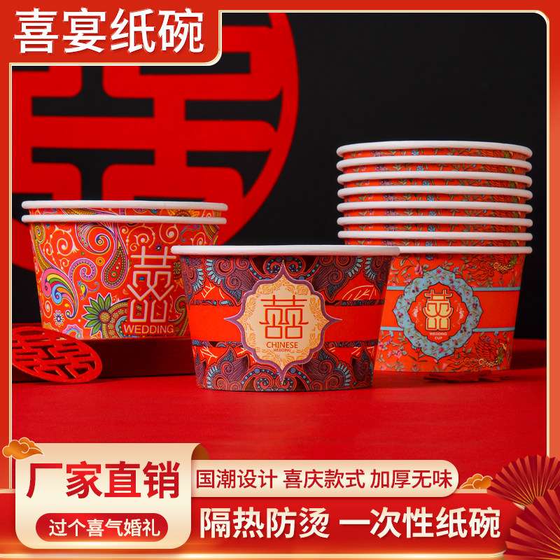 Wedding with a bowl Festive Bowl Red Paper Bowl Wedding Wine Mat Bowls Chopsticks Disposable Cutlery Sets Large Number Anti Burn Red Bowl
