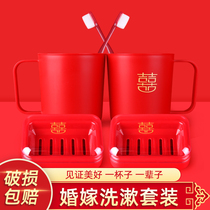 Wedding wash cup couple red toothbrush cup bride wash soap set dowry set wedding soap box soap box