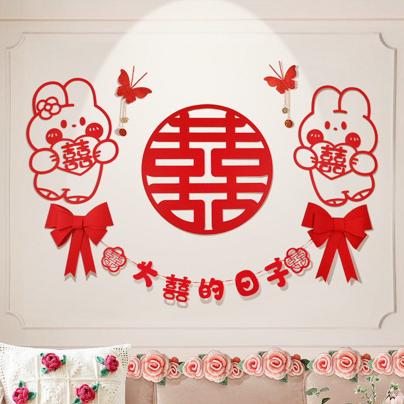 By the way, wedding house placement suit New room Bedroom bedside background wall Happy words Wedding Decorations wedding decorations-Taobao