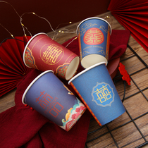 Wedding paper cup thick wedding red wedding banquet disposable cup Cup home red happy word celebration wedding paper