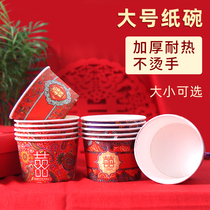 Wedding paper bowl disposable red cup bowl thickened large Bowl wedding banquet family Cup wedding wedding supplies