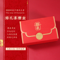 Wedding sugar box new red tremble wedding candy box ins Wind Forest Chinese style small box empty box
