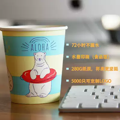 Disposable Cup paper cup household food grade tea cup thickened paper commercial cute cartoon coffee cup