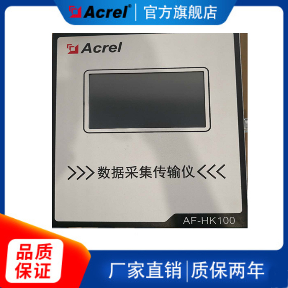 Ankeri data collection transmitter AF-HK100 pollution source line automatic monitoring