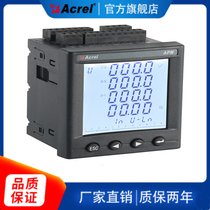 Ancori APM830 high-precision network power meter electric energy quality type electric meter manufacturer