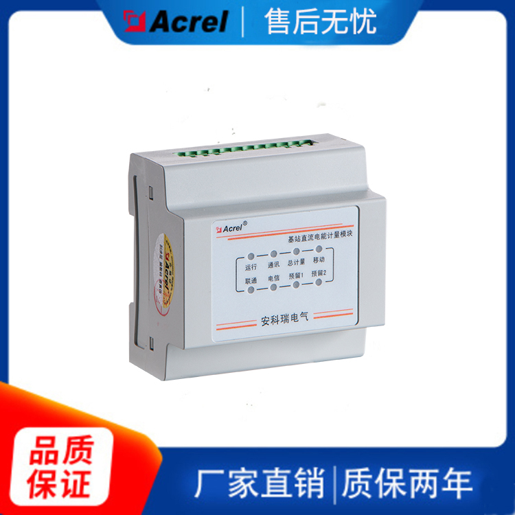 Ancory AMC 16 - DETT base station DC power metrology module manufacturer direct sales