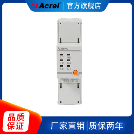 Street lamp safety power monitoring device ARCM310-NK-4G leakage monitoring temperature monitoring