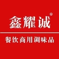 批发餐饮商用调料
