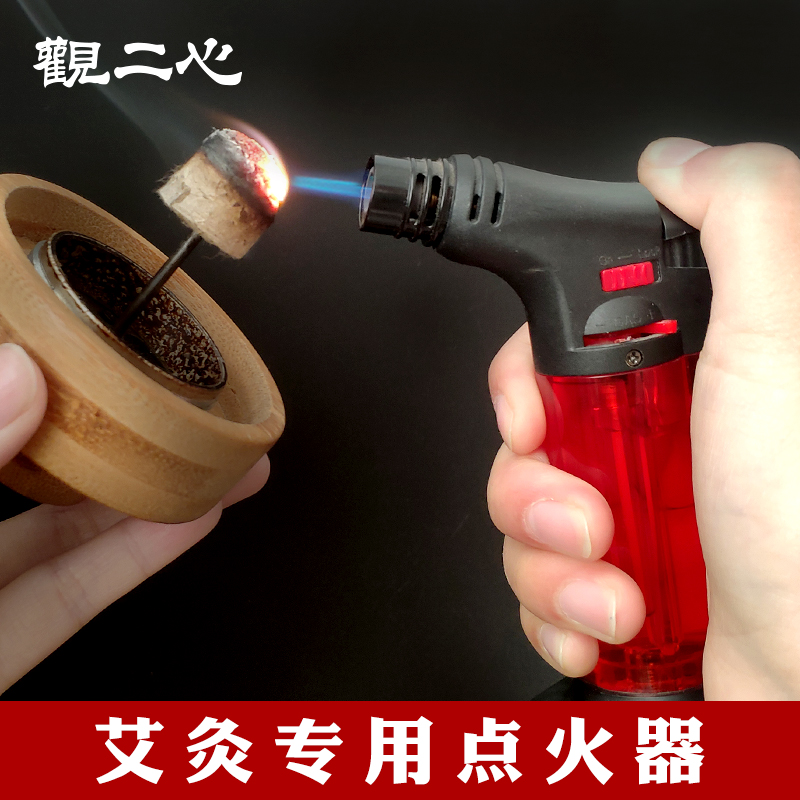 Moxibustion tool moxa stick moxa column lighter ignition tool windproof lighter inflatable