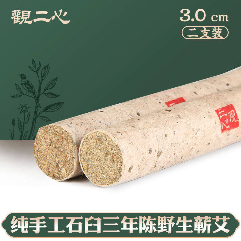 View Two Hearts Ai Bar 3cm Plus Coarse Stone Mortar Aizhu Pure Artisanal 3 years Chen Qaiai Home Ray Moxibustion Moxibustion Strips-Taobao