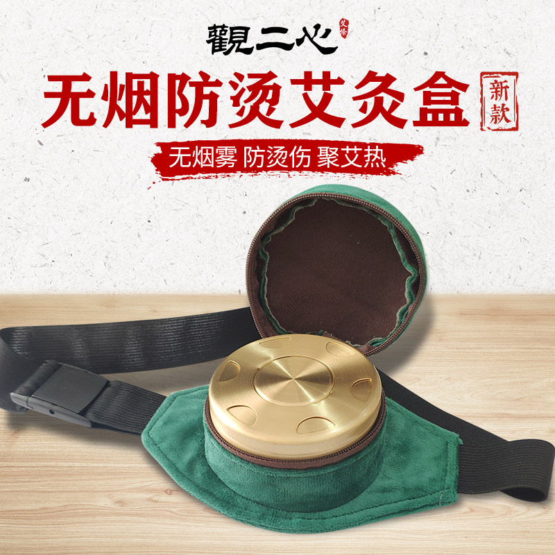 Guan Erxin pure copper moxibustion box moxibustion pot palace cold and dampness portable moxibustion home portable smoke-free cloth bag hot compress box