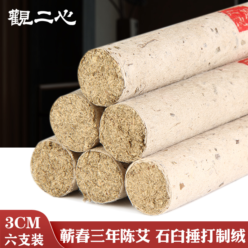 View Erxin pure moxibustion 3cm Thunder moxibustion wormwood three years Chen pure handmade moxibustion household Qi moxibustion strip