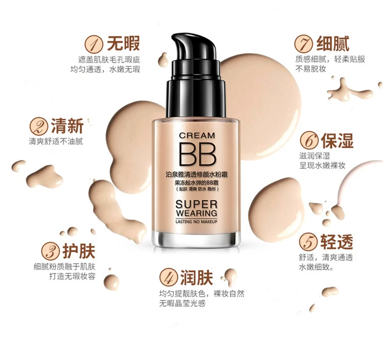 泉 雅 清水 粉霜 BB Cream 30g Kem trang điểm che khuyết điểm màu nude Kem dưỡng ẩm lâu trôi cho da