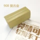 Retro Gold 908 Retro Gold