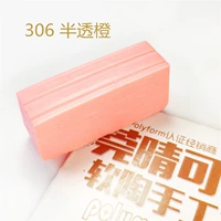 Полу прозрачный апельсин 306 Semainer Orange