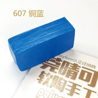 Темно -синий 607 медный синий