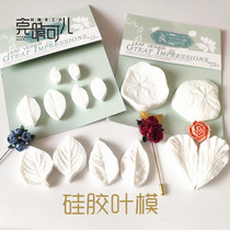 Simulation silicone leaf mold petal mold soft pottery clay turning sugar flower universal manual DIY making auxiliary tool