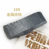 Темно -серая M169 Металлический красный железо