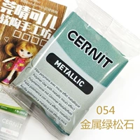 Cyan M054 Металлическая бирюза