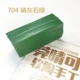 Demon Green 704 Phosphorusite Green