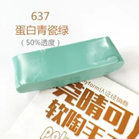 Celadon Green Op637 белок Celadon Green