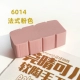 Lotus Color 6014 Французский розовый