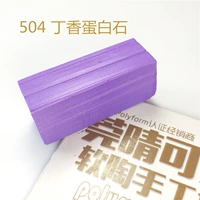 Вайолет 504 лилациновые камни