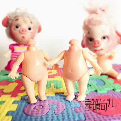 Soft pottery clay doll doll moving body fan doll body pig pig baby head replacement body simple version