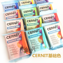 Belgian imported cernit professional soft clay foundation color 40 color translucent soft clay 56g
