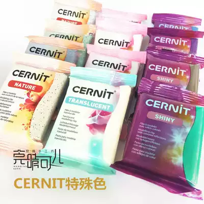 Belgian imported cernit professional soft clay special color translucent soft clay 56g jewelry model making